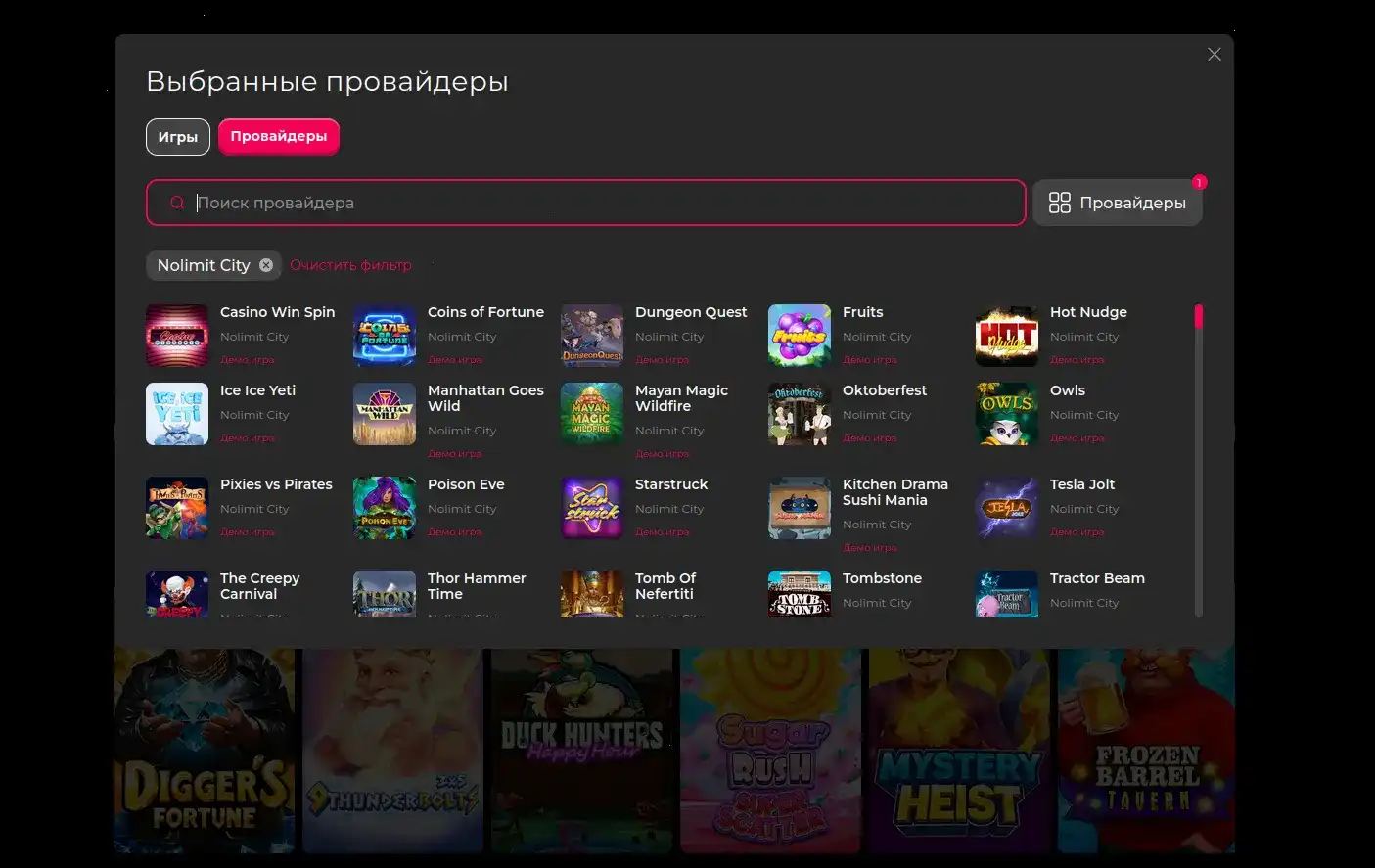 Интерфейс казино Поперло на экране